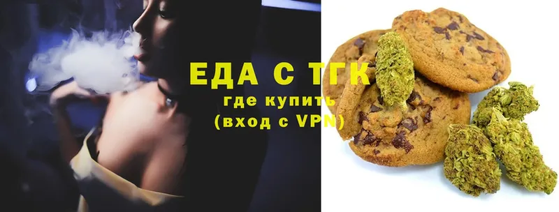 Еда ТГК конопля  Бирюсинск 