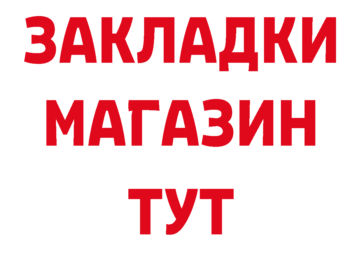 БУТИРАТ GHB маркетплейс маркетплейс блэк спрут Бирюсинск