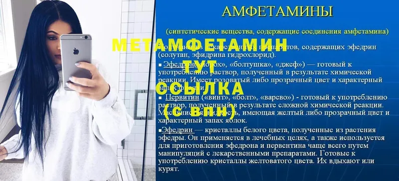 купить наркотики цена  Бирюсинск  МЕТАМФЕТАМИН пудра 